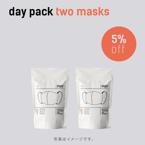 PLUS3MASK - 2枚マスクパック5％ＯＦＦ！