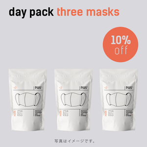 PLUS3MASK - 3枚マスクパック10％ＯＦＦ！